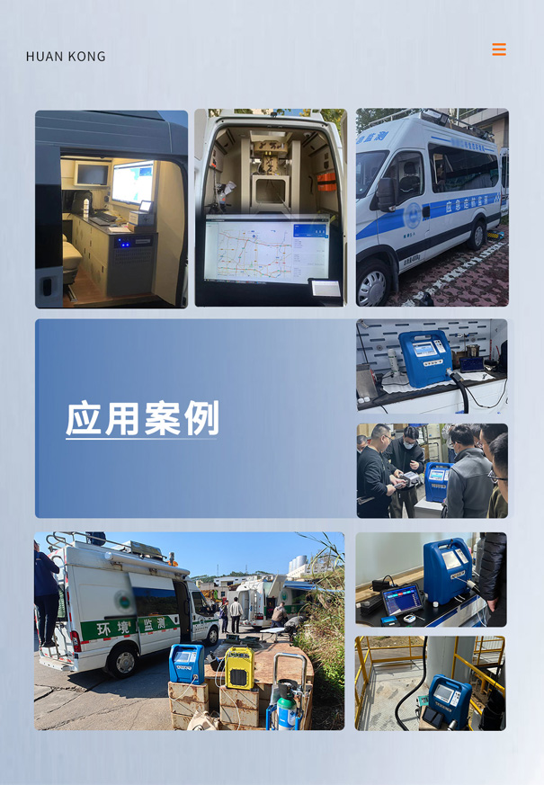 PF?300便攜式非甲烷總烴測(cè)試儀走航監(jiān)測(cè)